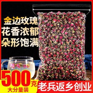 金边玫瑰500g 云南特产新鲜干花蕾散装正品另售野生特级玫瑰花茶