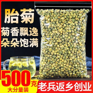 菊花茶胎菊王500g正宗正品白菊另售特级野生金丝皇菊黄山贡菊杭凉