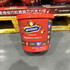 豆豆山M姆超市代购进口零食脆芯土耳其麦维他牛奶/黑巧克力球960g
