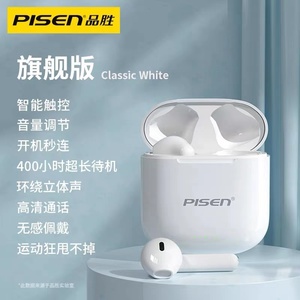 Pisen/品胜 T-Buds3蓝牙耳机真无线双耳运动适用苹果12/11安卓