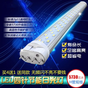 LED平4针节能灯 H型H管改造 led h灯管2g11接口替代55w h吸顶包邮