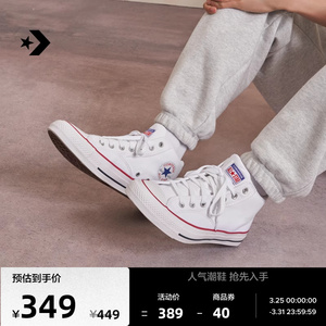 CONVERSE匡威官方 莫尔登All Star Malden Street男女板鞋A00812C