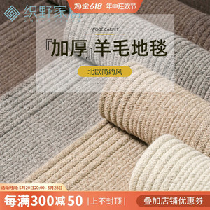 手工编织羊毛地毯客厅沙发茶几卧室方形北欧简约纯色地垫家用定制