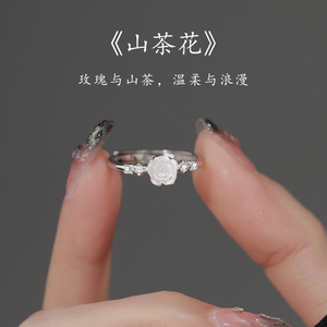 Z小姐山茶花S925纯银戒指女2024新款轻奢小众设计开口素圈食指环