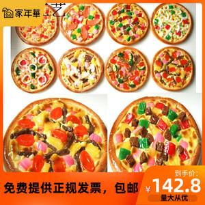 热仿真披萨道具假水果蔬菜海鲜肉披萨 Pizza比萨模型店铺样板装饰