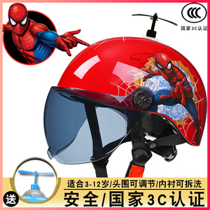3C认证儿童头盔漫威蜘蛛侠男孩电动电瓶车小学生半盔夏摩托安全帽