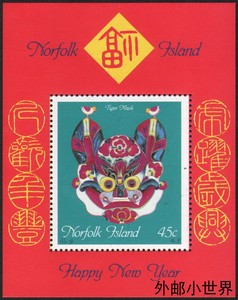 诺福克1998年发行生肖虎年 布老虎 邮票小型张新mNH