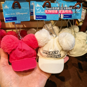 香港迪士尼乐园 米奇米妮耳朵毛球造型帽子 挂件 钥匙扣 包挂