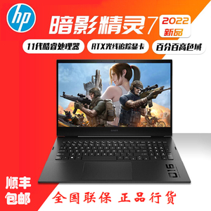 HP/惠普 暗影精灵6 游戏本 光影5/4代英特尔i5/i7学生笔记本电脑
