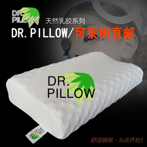 DR.PILLOW 泰国乳胶枕头纯天然护颈椎高低波浪按摩枕原装进口