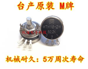 碳膜电位器WTH118-1A 2W B1K B2.2K B4.7K B10K B470K B1M 调速器