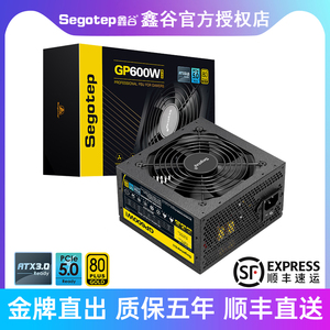 鑫谷GP500W黑金版550W金牌650W全模组750W台式机850W电脑主机电源