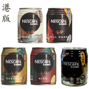 香港进口雀巢咖啡饮料香滑香浓焙煎欧陆奶滑 250ml*8罐装港版