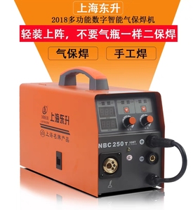 上海东升自保焊NBC-250T不用气的气体自保护焊机220v两用电焊机