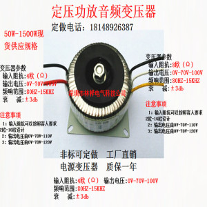 环形变压器环牛铜线音响音频广播定压功放变压器100W-1500W4欧8欧