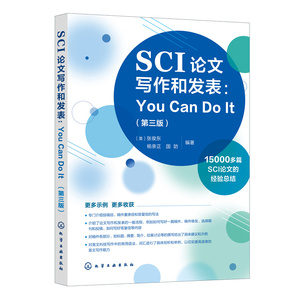 SCI论文写作和发表：You Can Do It（第三版）