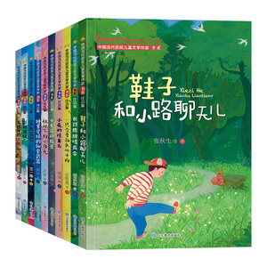 中国当代获奖儿童文学作家书系·第三辑 本套书收录了《鞋子和小路聊天》《鲨鱼菜园》《小兔的隐身衣》等童话故事 精选了儿童文