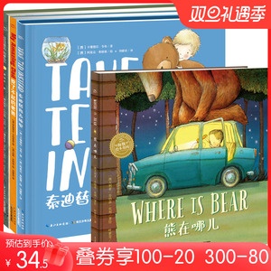 当当网正版童书 幼儿童双语英文绘本图画书套装4册海豚绘本花园 英语启蒙故事书
