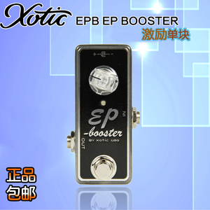 XOTIC EPB EP BOOSTER激励单块效果器