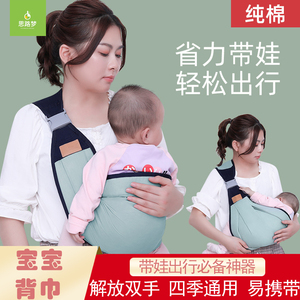 婴幼儿背巾轻便式抱娃神器前抱式宝宝背带新生儿多功能简易抱带