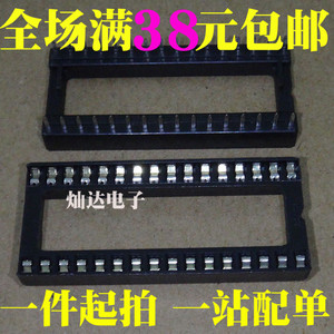 IC座 插座 2*16PIN 32P DIP-32 IC芯片底座 单片机座 IC插槽宽体
