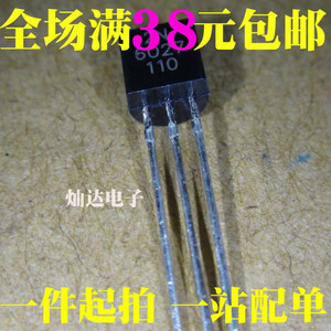 全新 2N6027 2N6027G 可控硅 TO-92 可编程单结晶体管优质 现货