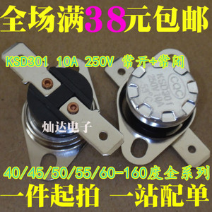 KSD301 302 10A 250V温控开关40度-300度 常开/常闭 全系列现货
