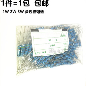 1W2W3W金属膜五色环电阻1% 1K/2/2.2/3/4.7/5.1/6.8/10/100/R/K/M