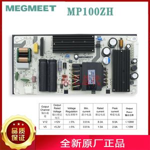 麦格米特MP100-HZ工控电源板12V8A液晶屏广告OPS电脑100W全新正品