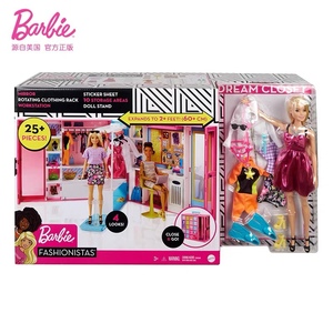 正版芭比娃娃梦幻衣橱换装大礼盒女孩公主玩具套装生日礼物GBK10