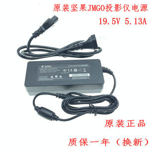 JMGO坚果G7J6SC6k11JHW700G7por投影仪充电器电源适配器19.5V5.13