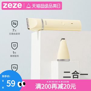 zeze宠物猫咪剃毛器狗狗专用剪毛神器脚毛电推子狗毛修剪器电动