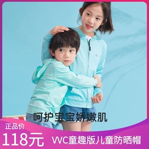 VVC儿童防晒衣服宝宝薄男女童防紫外线夏外套幼儿透气防晒服上衣