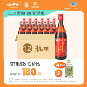 整箱致中和五加皮酒38度家饮500ml*12瓶保健养生地道药材自饮养生