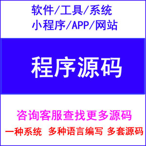 多款 网上求职人才招聘网站系统平台源码