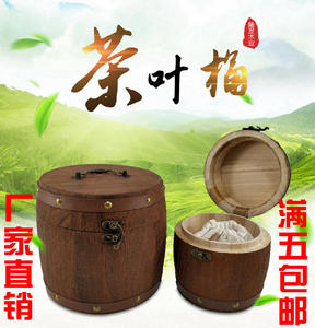 茶叶木桶礼品盒小青柑茶叶罐木制茶叶包装收纳盒实木罐普洱茶白茶