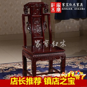 新款东阳红木家具非洲酸枝木象头椅子非酸餐椅中式实木靠背椅雕花