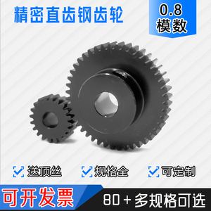 0.8模精密直齿轮15-90T  金属减速雕刻机电机齿轮 传动钢齿轮组