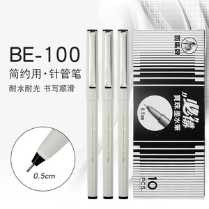 5送1促销盒装日本ZEBRA斑马水笔BE100办公签字笔墨水笔全针管0.5m
