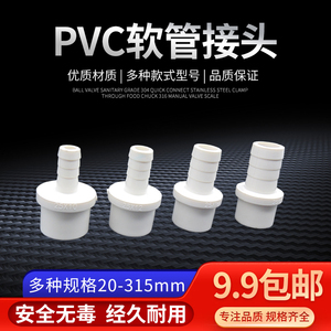 PVC软管接头白色宝塔外丝直通塑料4分6分1寸20转8 10 12 16 25 32