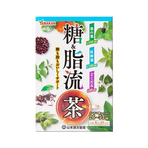 日本本土山本汉方糖脂流茶去糖去油脂代谢美容健康养生茶热饮冷泡