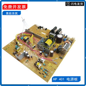 原装 惠普HP PRO400 M401D/M401n/M425MFP/M401dn电源板 高压板