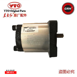 东方红拖拉机804 904 CBN-G316 齿轮泵 GRH液压泵/东方红原厂配件