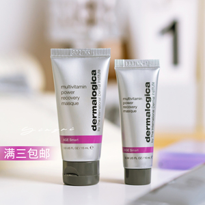 中小样！Dermalogica德美乐嘉多维去黄急救熬夜面膜10ml/15ml