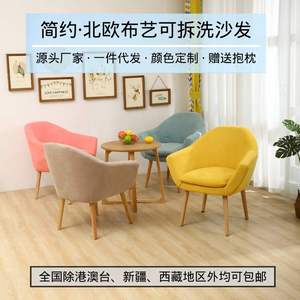 北欧布艺沙发懒人家具单人chair围椅卡座奶茶店洽谈休闲桌椅组合