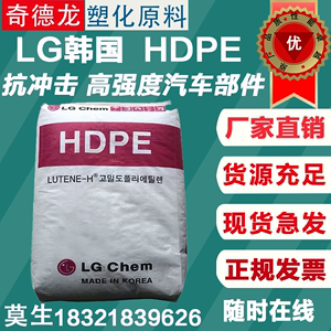 HDPE韩国LG化学ME9180高流动耐高温高抗冲家庭日用品工业应用原料
