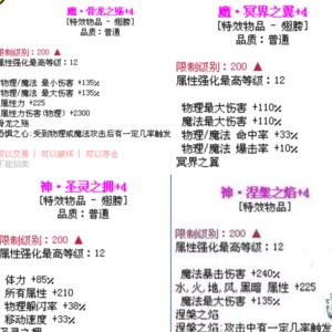 彩虹岛哈密瓜骨龙4骨龙之殇+4翅膀冥界4圣灵4火鸟4神女0千机天使9