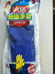 包邮春蕾906蓝色耐油耐酸防护手套防油橡胶浸塑加绒接袖套水产