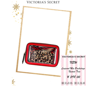 VICTORIA`SSECRET全新正品美国代购维密新款豹纹图案三组合化妆包