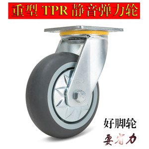 4寸5寸6寸8寸重型静音橡胶工业脚轮手推车用万向轮子转向轱辘角轮